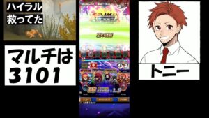 【コトダマン】お久しぶりです！大討伐とかちょいやります！