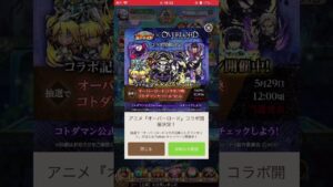 コトダマン開いてみた #コトダマン開いてみたシリーズ