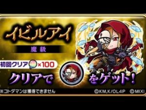 コトダマン☆オーバーロードコラボ【魔級】イビルアイ　妻アカ