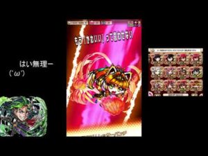 【コトダマン】　魔級フギウォレス　与謝野晶子パーティー