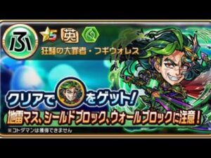 コトダマン【魔級】フギウォレス