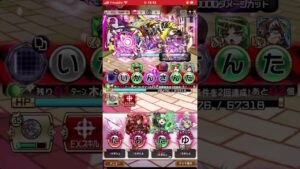 マズムをオンゲンシンユーキで‼️コトダマン🍃破滅級