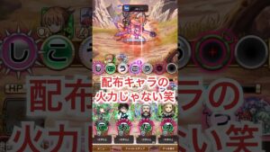 コトダマン　バフ＋連続攻撃は凶悪やわ