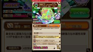 こんな感じですか？強コトワリつけてみた！コトダマン🍃