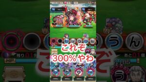 コトダマン　エンセータイホウ　ワンキルですや