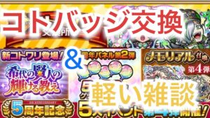 コトダマン　会員登録してるからこそ出来ることやわ