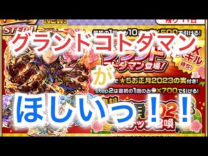 コトダマン　復刻アガットガチャ　サーチスキル使いたい