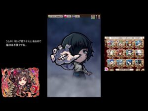 【コトダマン】　魔級エンセータイホウ　繋ぐ絆編成