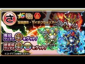 コトダマン【魔級】シンデンヒーローズ　