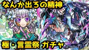 【コトダマン】さくっと引いて撤退したい 極・言霊祭 ガチャ