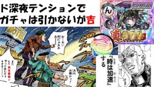【コトダマン】ド深夜テンションでガチャを引くと人間は壊れる。気を付けよう。