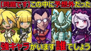 【コトダマン】#1336 オーバーロードコラボに予想外の強キャラがいた件について【コラボキャラ考察】