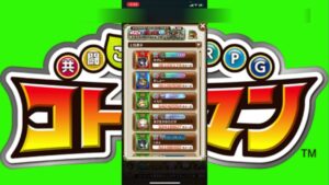 総統閣下のコトダマンのつぶやき #4 大討伐戦ランキング編