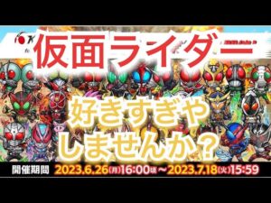 コトダマン　第5弾って…笑