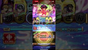 #コトダマン  リクセンコー 作れた7文字みょうこうさん