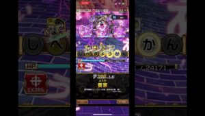 #コトダマン  ボウラボォ奇跡のワンパン7文字しべつようかん