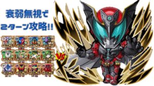 【コトダマン】ダークキバを衰弱無視で２ターン攻略