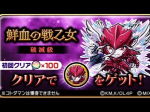 シャルティア(精神支配) 破滅級 初見クリア オーバーロード コトダマン