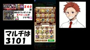 【コトダマン】いいびるあい