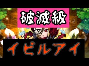 【コトダマン】オーバーロード コラボ 破滅級  イビルアイ(魔級も同じです)