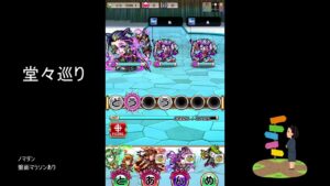 【コトダマン】　称号：感無量　堂々巡り