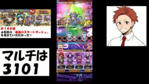 【コトダマン】コトダマンの日を堪能しよう。