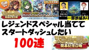 【コトダマン】計１００連・・・。お布施みたいなもんだろう？