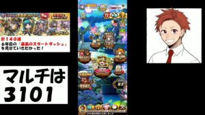 【コトダマン】月曜から夜更かし