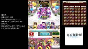 【コトダマン】　大討伐クエ　いっせんまんダメージ