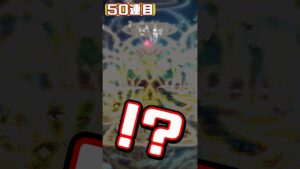 【コトダマン】限界100連ガチャGIJ2023でレジェンドダセット・シンジツを狙え！ゴッドインジャパン #shorts #コトダマン #ガチャ