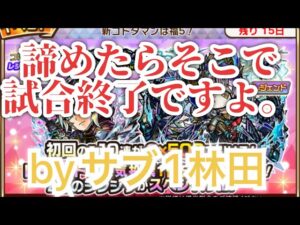 コトダマン×人気投票1位ガチャ　提供割合は出るか・出ないかの2択やわ