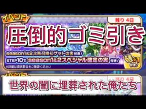 【コトダマン】ゴッドインジャパン2023記念限定ステップ召喚 100連