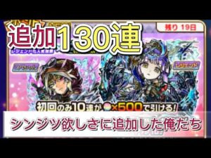 【コトダマン】コトダマンアワードレジェンド化人気投票ゴッドインジャパン2023 追加130連