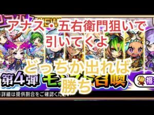 コトダマン×モンストコラボ第4弾復刻　リアルラック上がってる…？笑