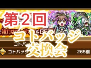 コトダマン　5のつく日は10個欲しいなぁ