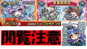 【コトダマン】GIJ２０２３イベント爛漫言霊祭りで大事件が起きました。（閲覧注意）