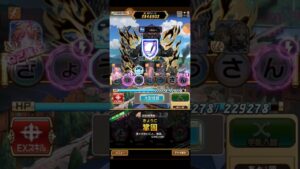 コトダマン☆GIJ2023大討伐【強硬さ】