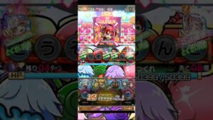 コトダマン☆GIJ2023【魔級】イフリートーン