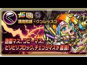 コトダマン☆GIJ2023クンレッスン【破滅級】