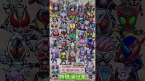 【コトダマン】仮面ライダー／特殊演出集（Part.5）【コラボ】#shorts
