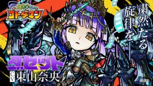 【共闘ことばRPG コトダマン】レジェンドコトダマン『ダセット(静寂)』登場！