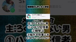 【コトダマン】オープンチャット「コトダマン同盟」宣伝動画   #shorts  #コトダマン  #オープンチャット