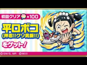 平ロボ子 コラボクエスト コトダマン 僕とロボ子 コラボ