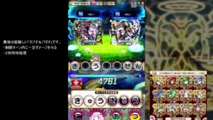 【コトダマン】　修練【改】　全員５１０