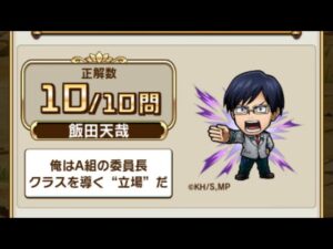 【コトダマン】僕のヒーローアカデミアコラボ　検定クエスト　クイズ　手作り答え集【ヒロアカ】