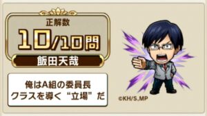 【コトダマン】僕のヒーローアカデミアコラボ　検定クエスト問題と解答 【ヒロアカ】