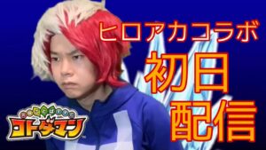 【ヒロアカ×コトダマン】私がガチャを引く！！！レシプロバースト生配信！！！！（コトダマン生配信）