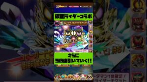 【コトダマン】仮面ライダーコラボさらに５０連引いていく!!