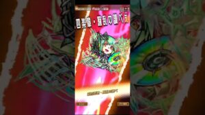 コトダマン☆モンストコラボ【魔級】ヤマトタケル廻　