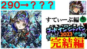 【コトダマン】７００人突破記念にレジェンドダセットを引く（完結編）